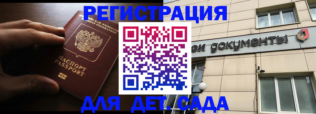 миграционный учет в Осинниках