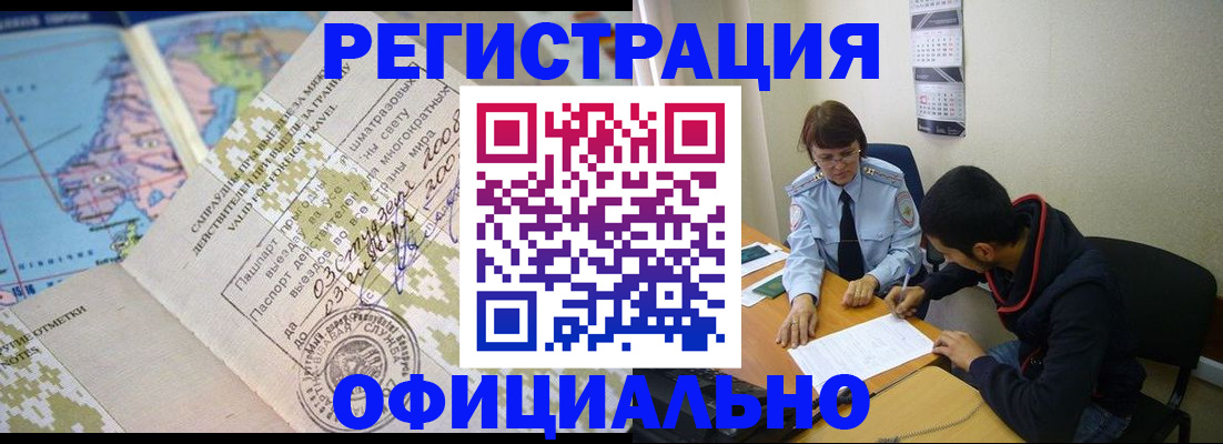 временная регистрация адрес в Осинниках
