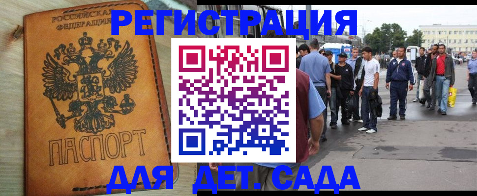 прописка иностранных граждан в Осинниках